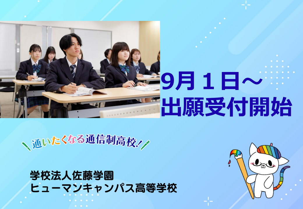 https://www.hchs.ed.jp/campus/uonuma/images/3cf68edec85cfc5ad25473a828f0d7a9993e196f.png