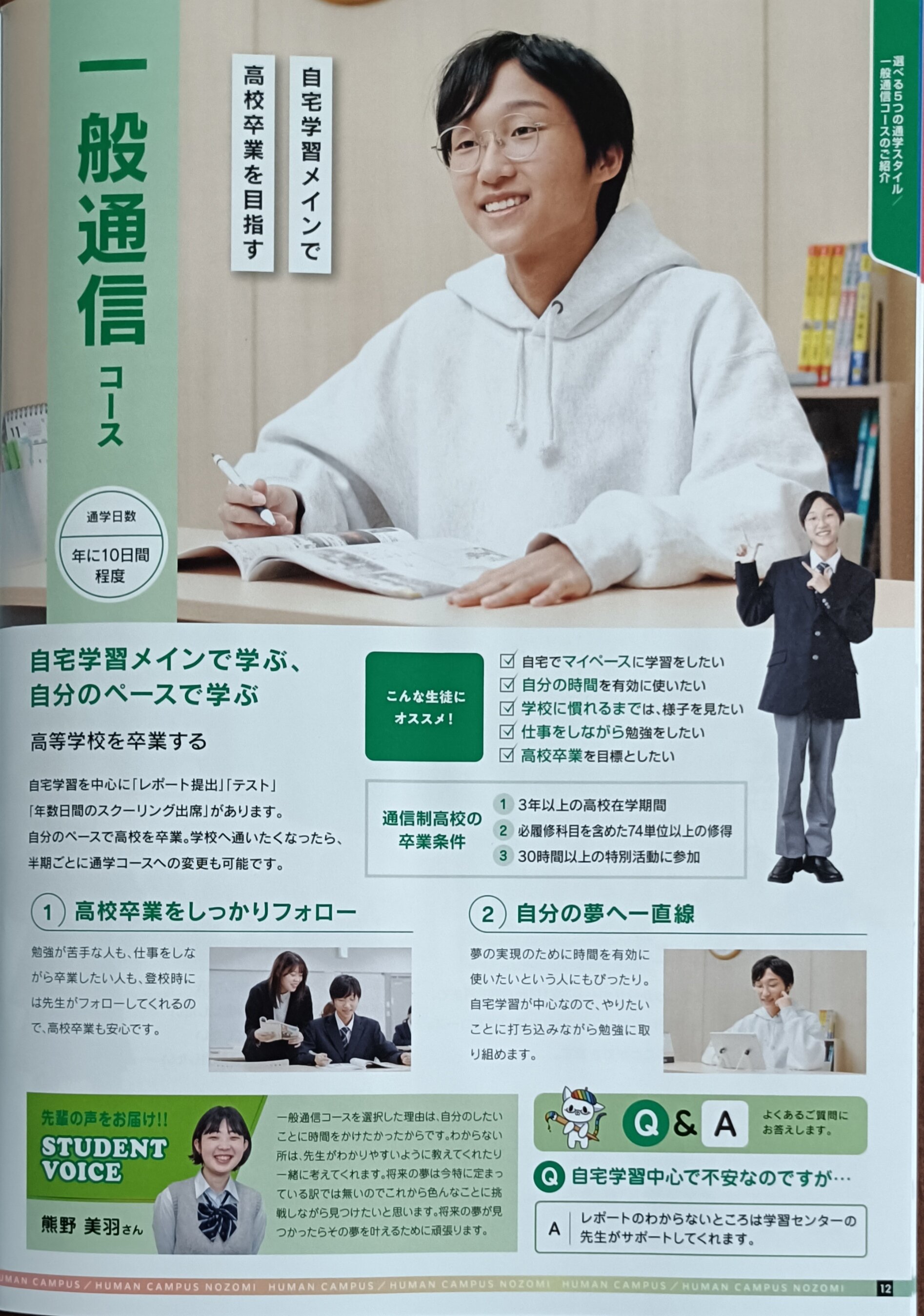 https://www.hchs.ed.jp/campus/uonuma/images/IMG_20260516_131400%5B1%5D.jpg