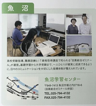 https://www.hchs.ed.jp/campus/uonuma/images/IMG_E9113-thumb-autox442-123104.jpg