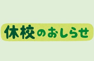 【宇都宮】GW期間に関するお知らせ