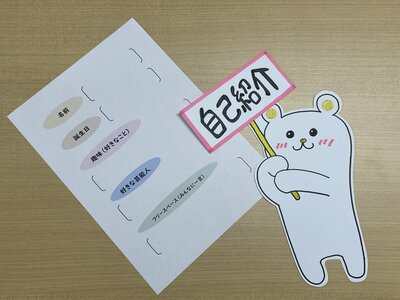 【宇都宮】自己紹介カード作成📌