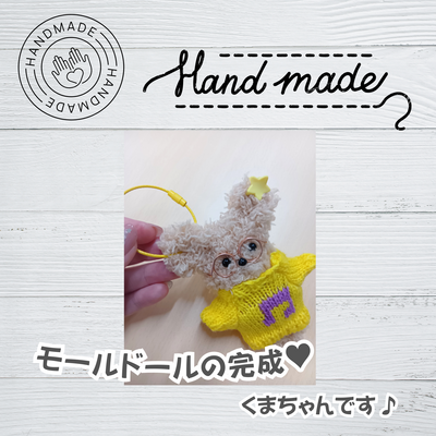 モールドール完成品.png