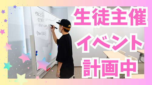 【宇都宮】宇都宮の生徒会がプレ始動🌟