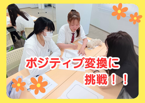 ポジティブ変換1.jpg