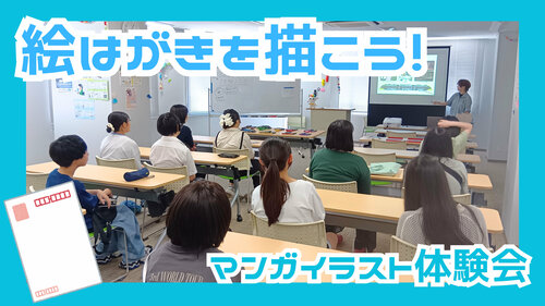 【宇都宮】専門分野💙「マンガイラスト」体験会🎨