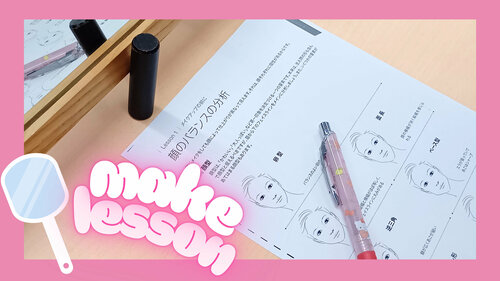 【宇都宮】専門分野💖「メイク美容」体験会😍