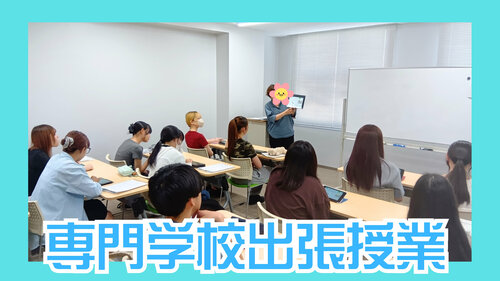 【宇都宮】専門出張授業～ゲーム🎮編～