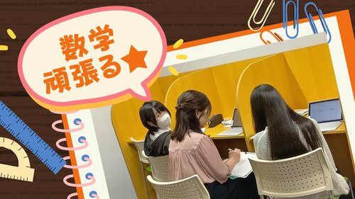数学指導②.jpg