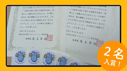 【宇都宮】AI大学進学専攻の生徒が受賞しました✨