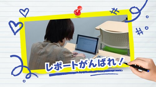 【宇都宮】レポート提出に向けてがんばっています✊✨