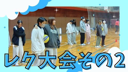 【宇都宮】レクリエーション大会開催🏃‍♀️💙その２