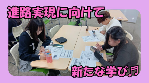 【宇都宮】進路実現に向けて早めの対策を🌟