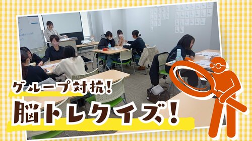 【宇都宮】脳トレ！？クイズ大会(^O^)✨