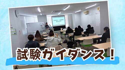 【宇都宮】単位認定試験に向けての準備です👨‍🏫❗❗