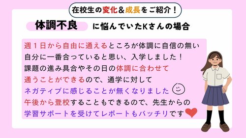 転編送付資料【在校生のお悩み】のコピー (YouTubeサムネイル) (5).jpg