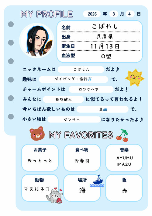 【宇都宮】先生たちのプロフ帳💗(小林ver.)