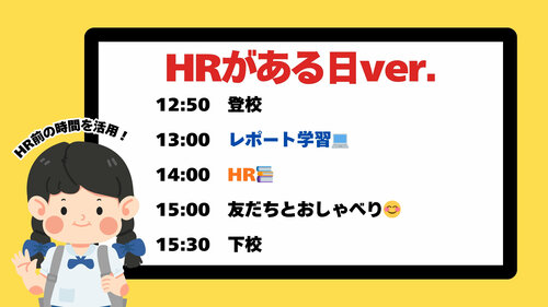 １日のスケジュール(登校DAY) (2).jpg