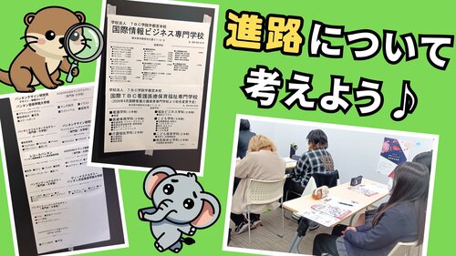 【宇都宮】進路講演会を実施しました①🏫✨