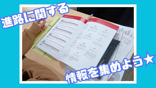 【宇都宮】進路講演会を実施しました②🏫✨
