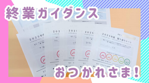 【宇都宮】終業ガイダンス～～😆🌷