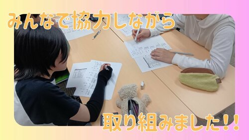 【宇都宮】「SPI対策」も楽しくやってみよう♪
