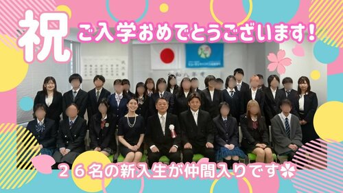 ２６名の新入生が仲間入りです✿.jpg