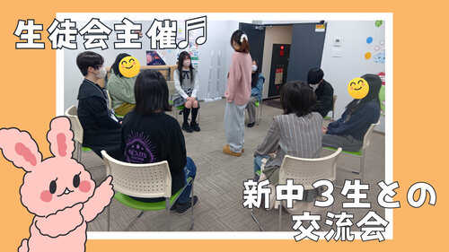 在校生交流会.jpg