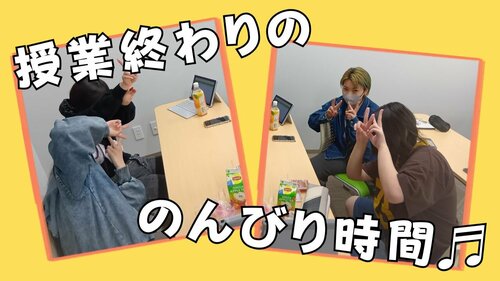 授業終わり.jpg
