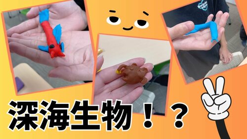 深海生物.jpg