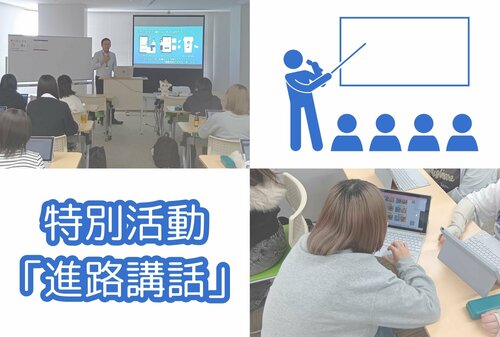 進路講話.jpg