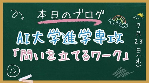 進学HR (4).jpg