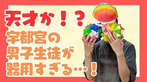 折り紙部の作品紹介.jpg