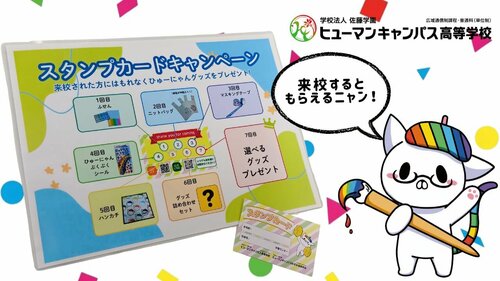 お友達紹介＆スタンプカード (1).jpg
