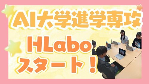 HLabo.jpg