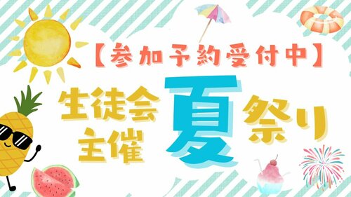 【参加予約受付中】.jpg