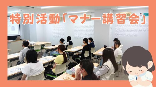 特別活動.jpg