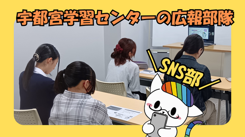 SNS部MTG.png