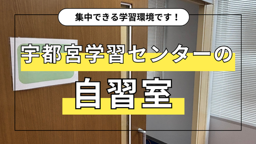 自習室紹介.png