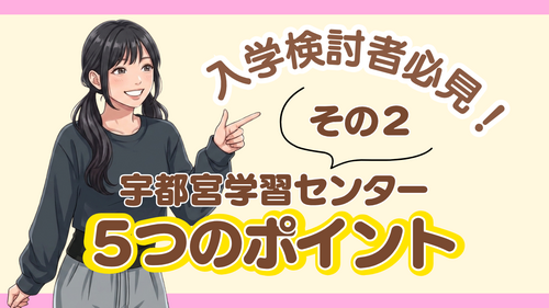 ５つのポイント②.png