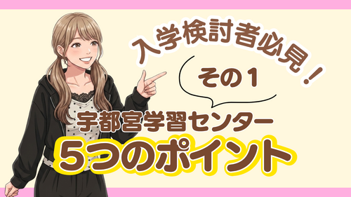 ５つのポイント①.png