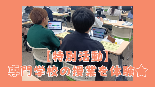 特別活動 (1).png