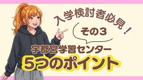 ５つのポイント➂.png