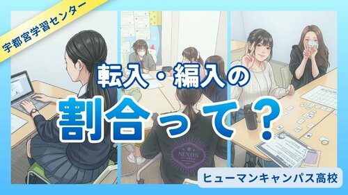 宇都宮学習センター (1).jpg