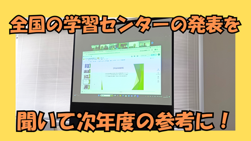 生徒総会.png