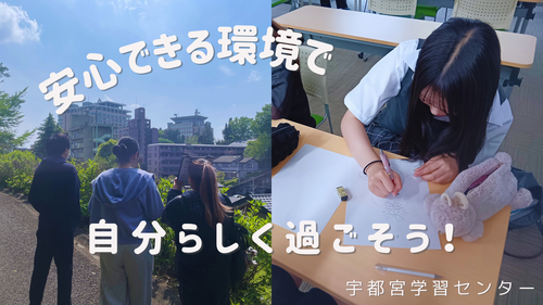 【宇都宮】お悩みをぜひお気軽にご相談ください💭