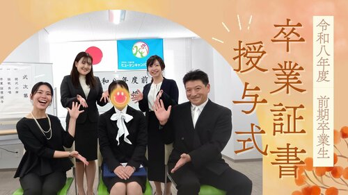 前期卒業式.jpg