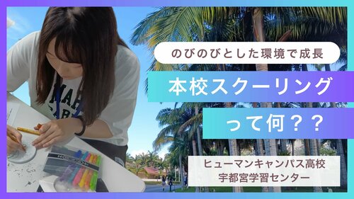 本校SC (1).jpg