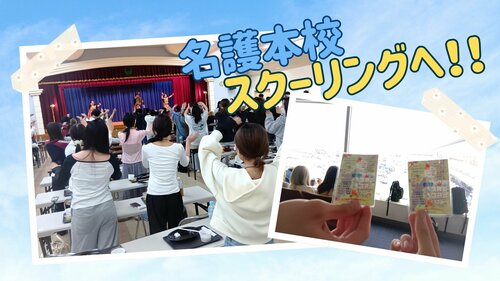 名護本校.jpg