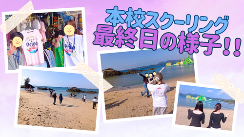 名護本校 (4).png