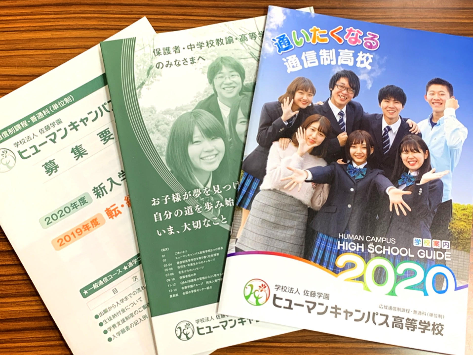 【宇都宮】転・編入学も随時受け付けております